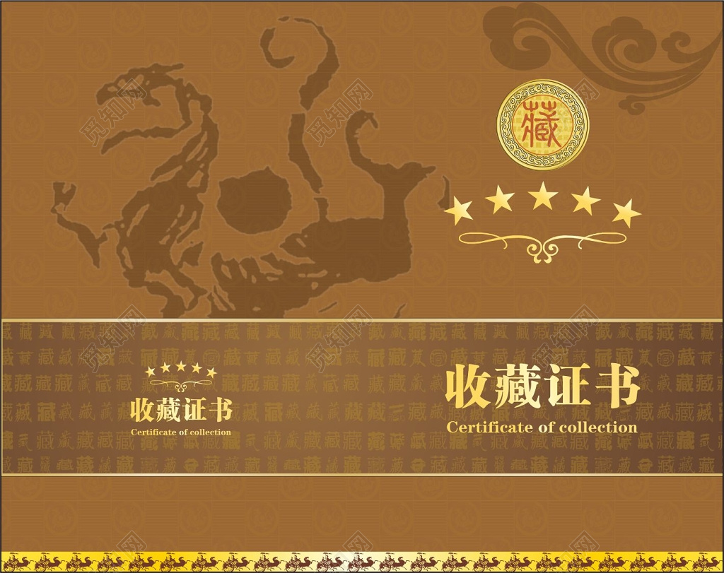 高端大气上档次收藏证书