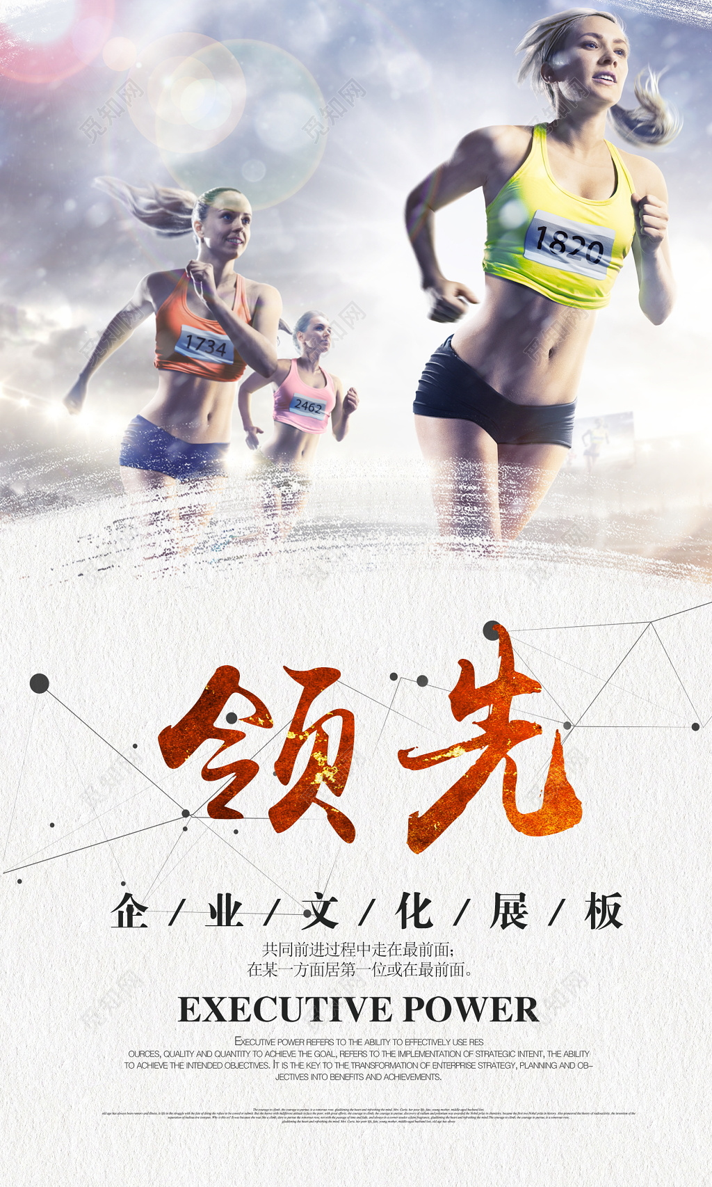 励志企业文化展板创意励志挂画公司海报企业展板