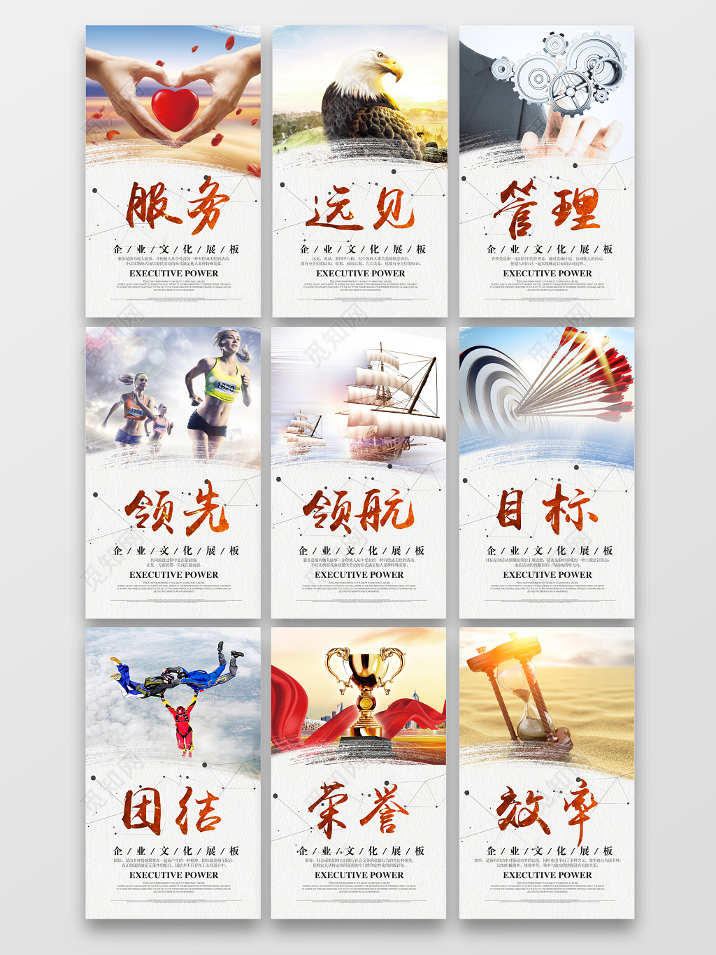 励志企业文化展板创意励志挂画公司海报企业展板