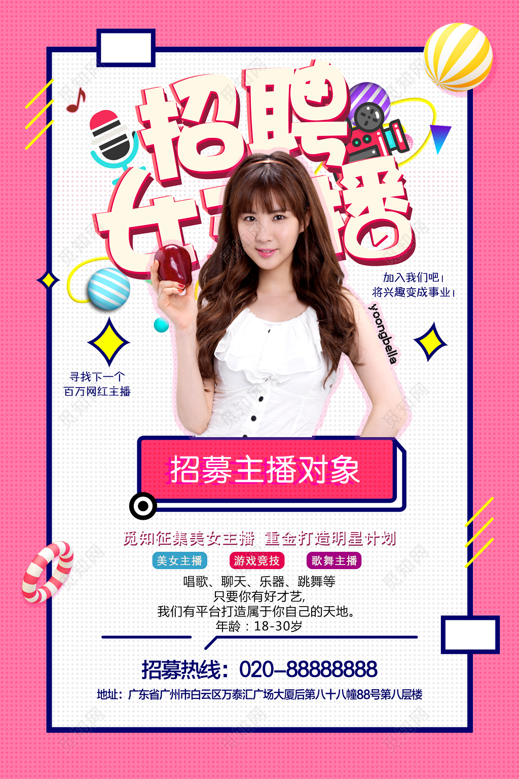 粉嫩女主播招募招聘创意海报设计