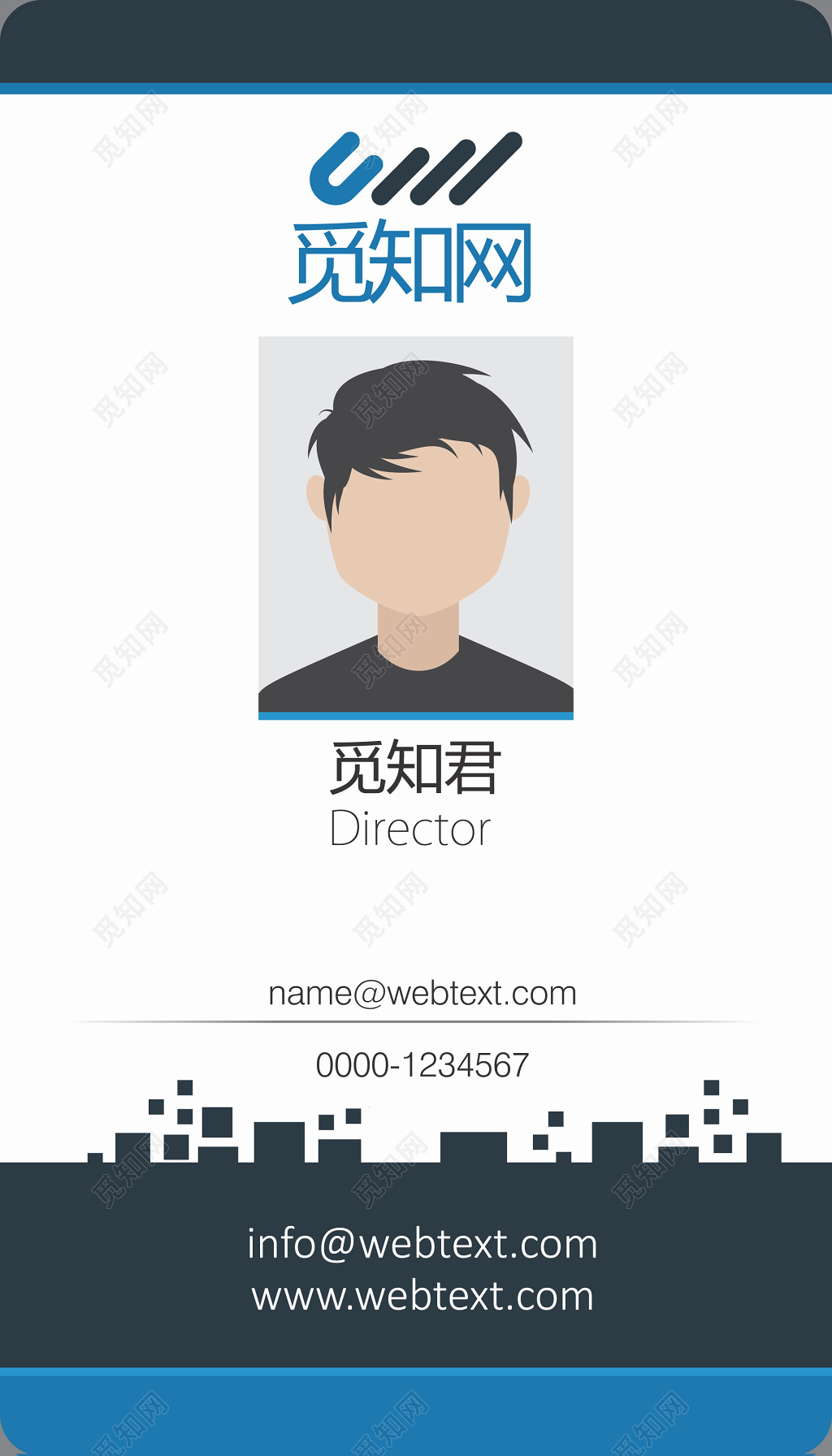 方块背景创意工作证代表证设计