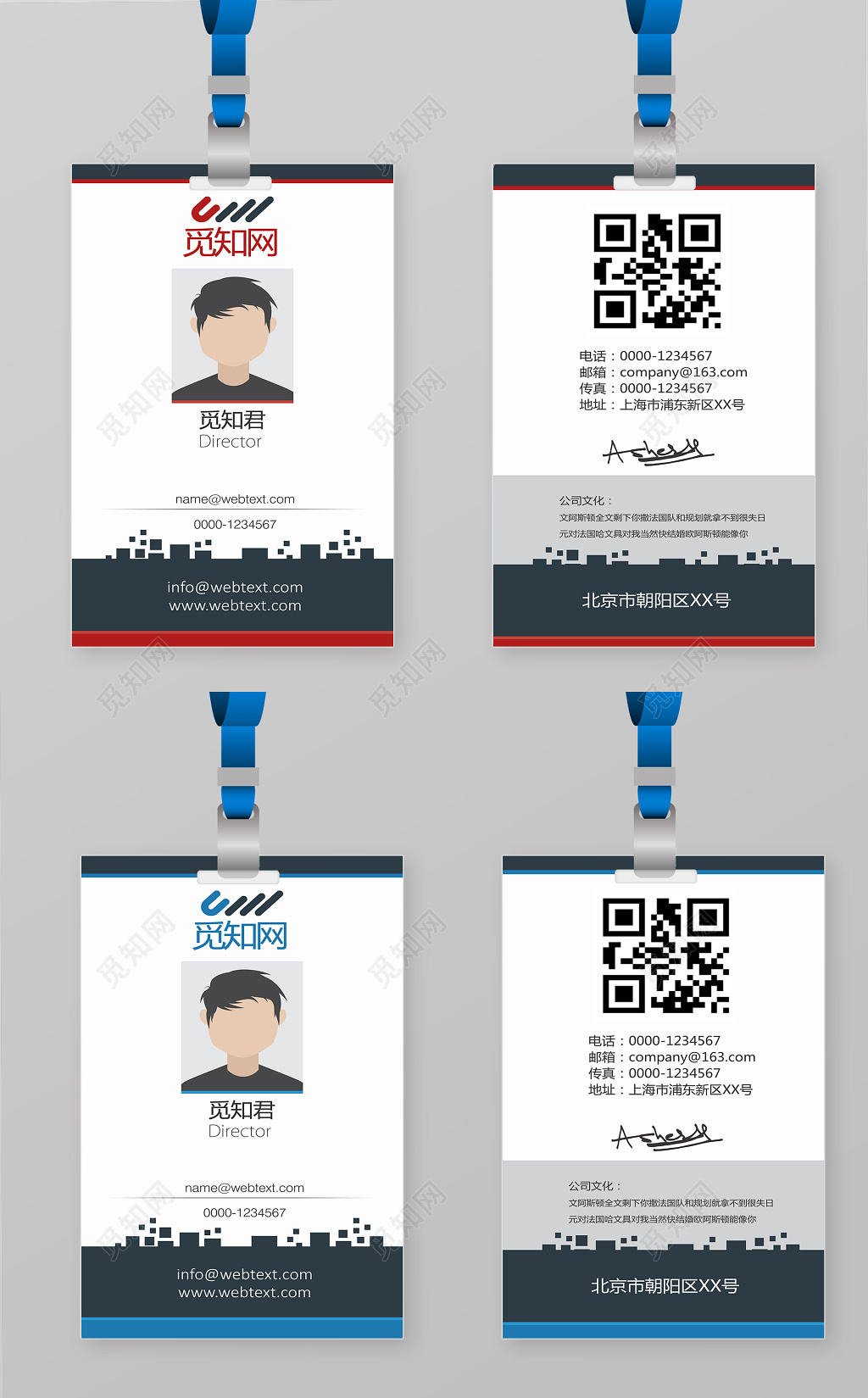 方块背景创意工作证代表证设计