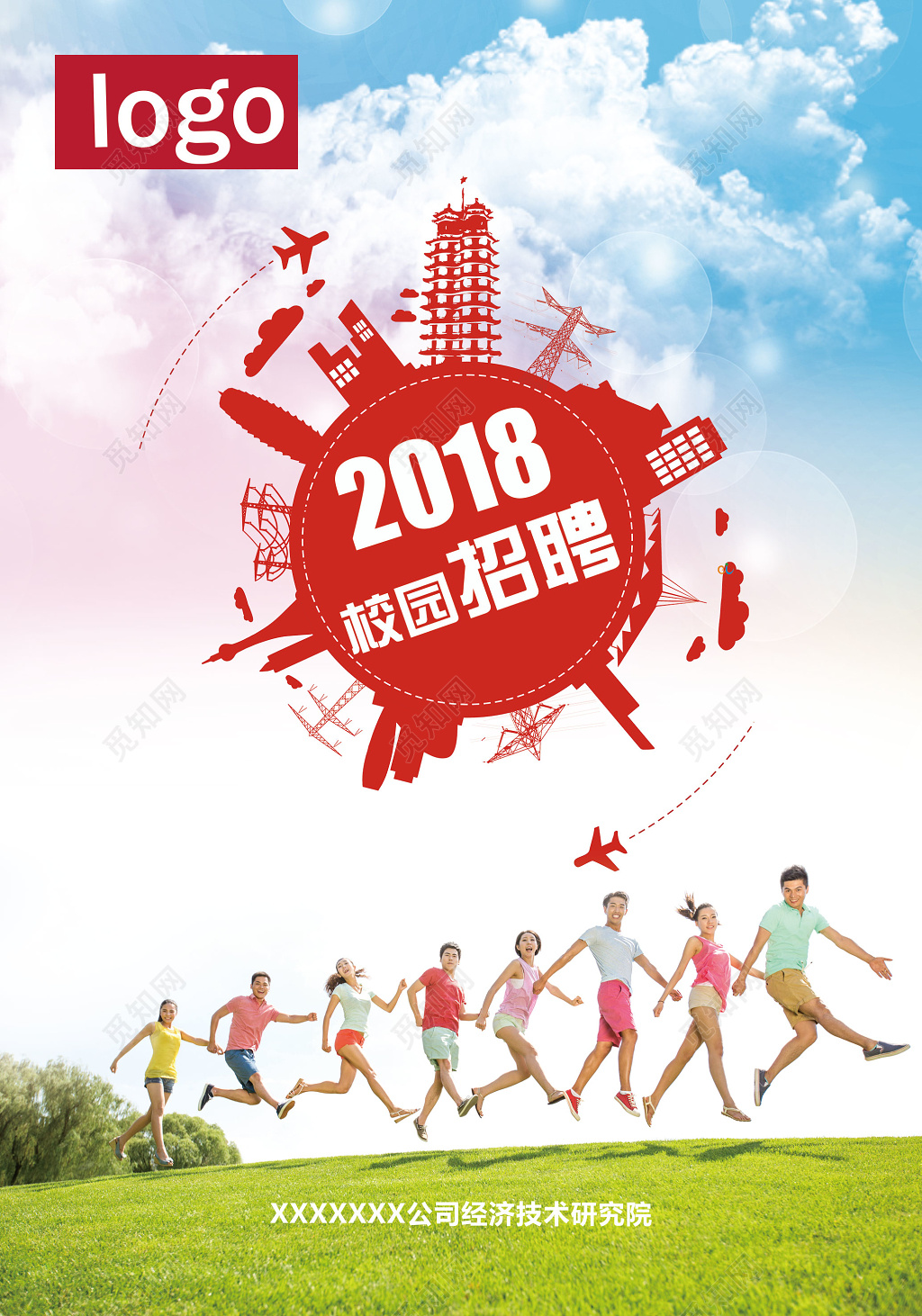 竖版大气简约校园招聘