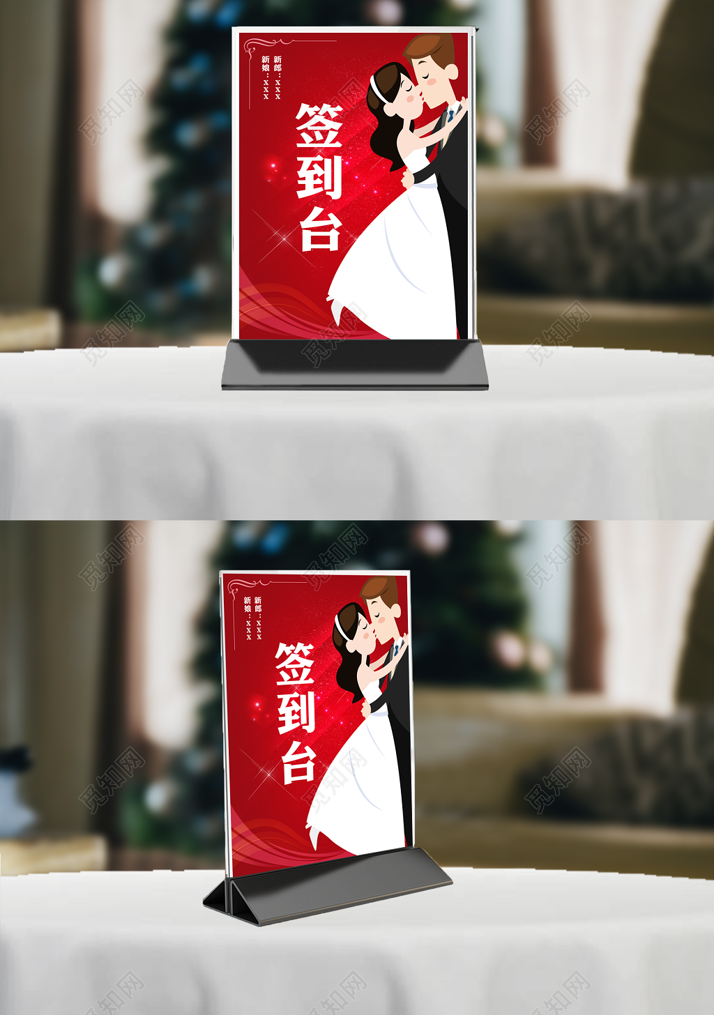 婚礼桌签婚礼婚庆签到台签到处桌牌