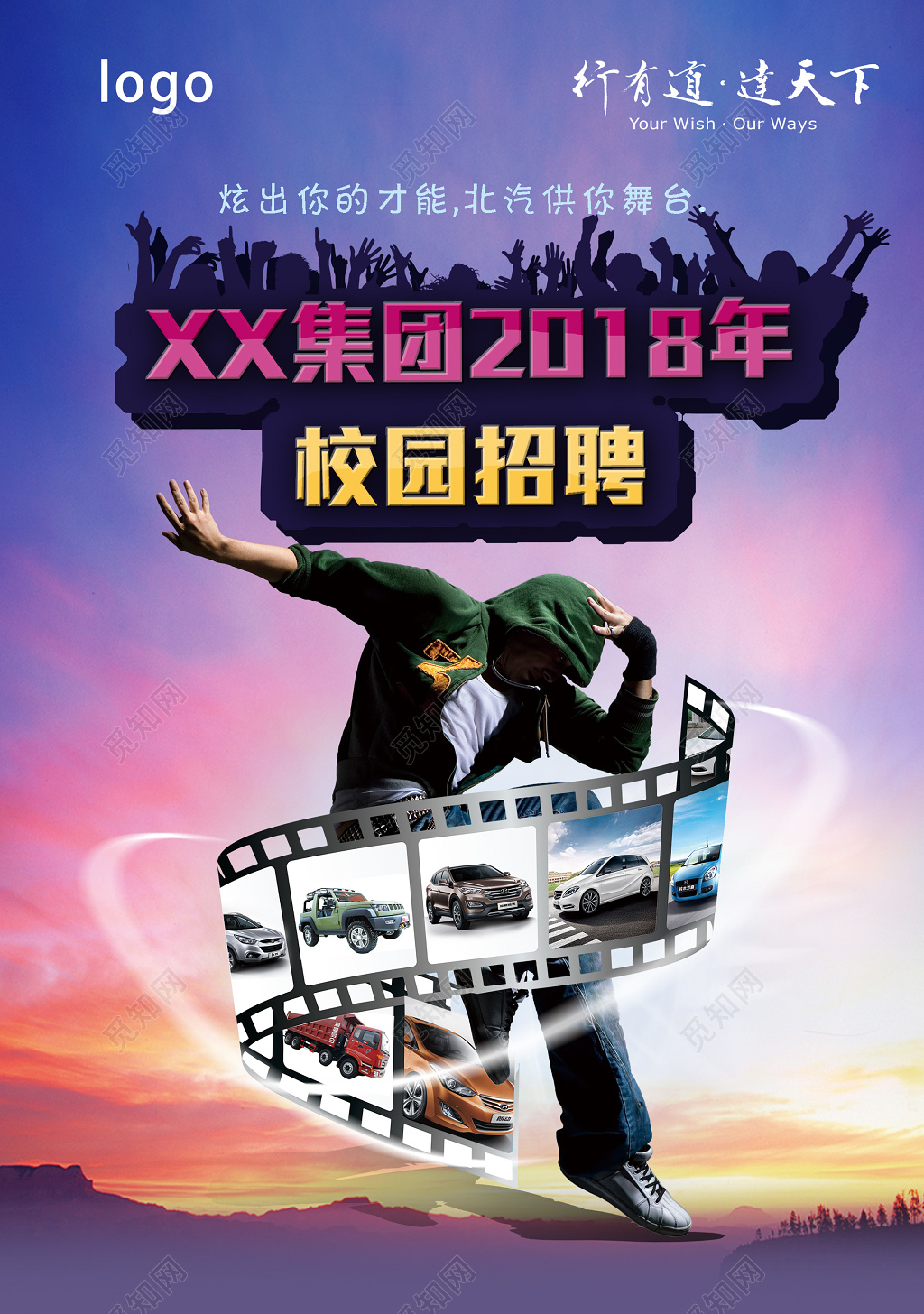 竖版渐变背景校园招聘