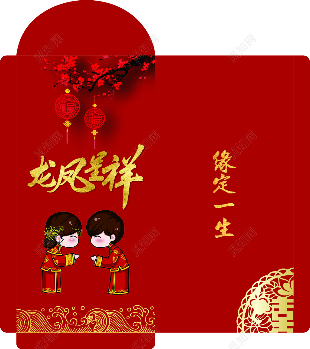 浪漫有约 婚庆 婚礼红包模板