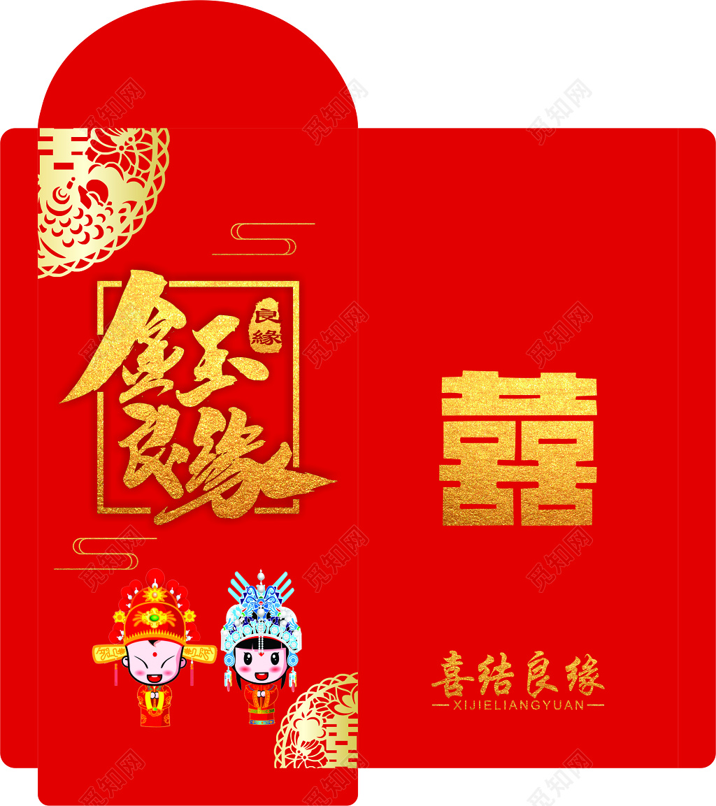 婚礼婚庆红色大气金玉良缘浪漫婚庆红包