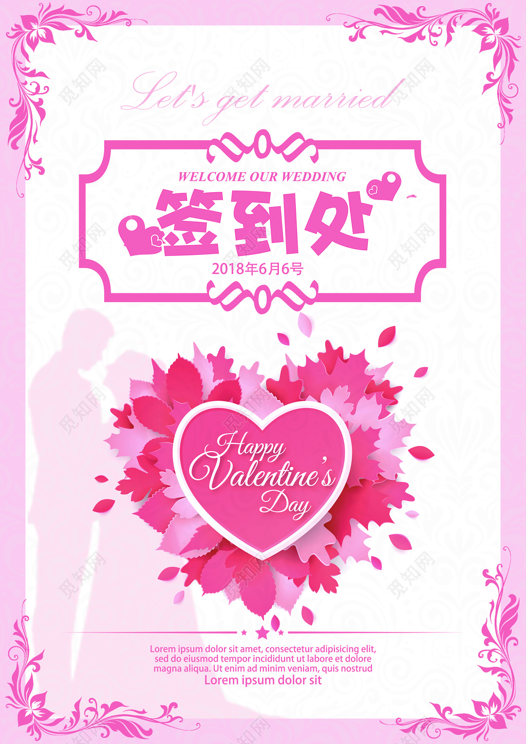 婚礼桌签婚礼宣传册婚礼签到处