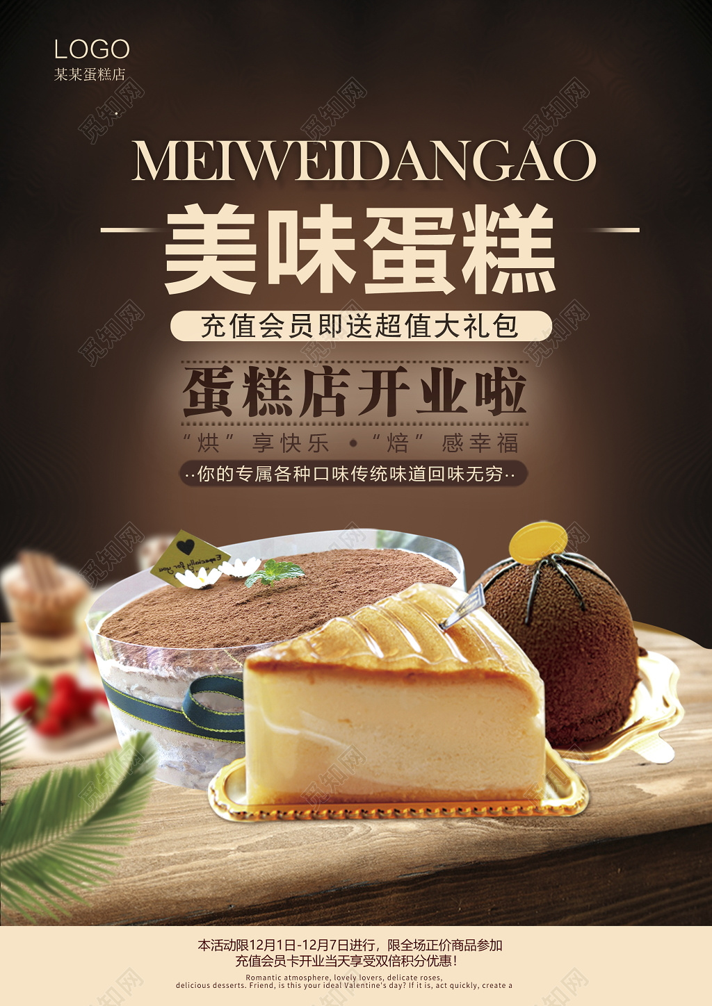 黑色大气美味蛋糕开业宣传单设计