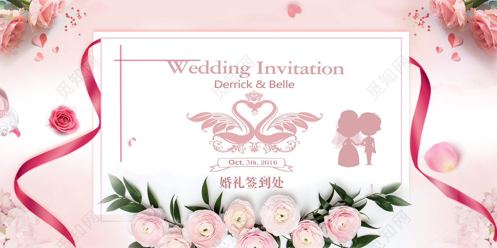 浪漫温馨婚礼签到处海报签到台桌签