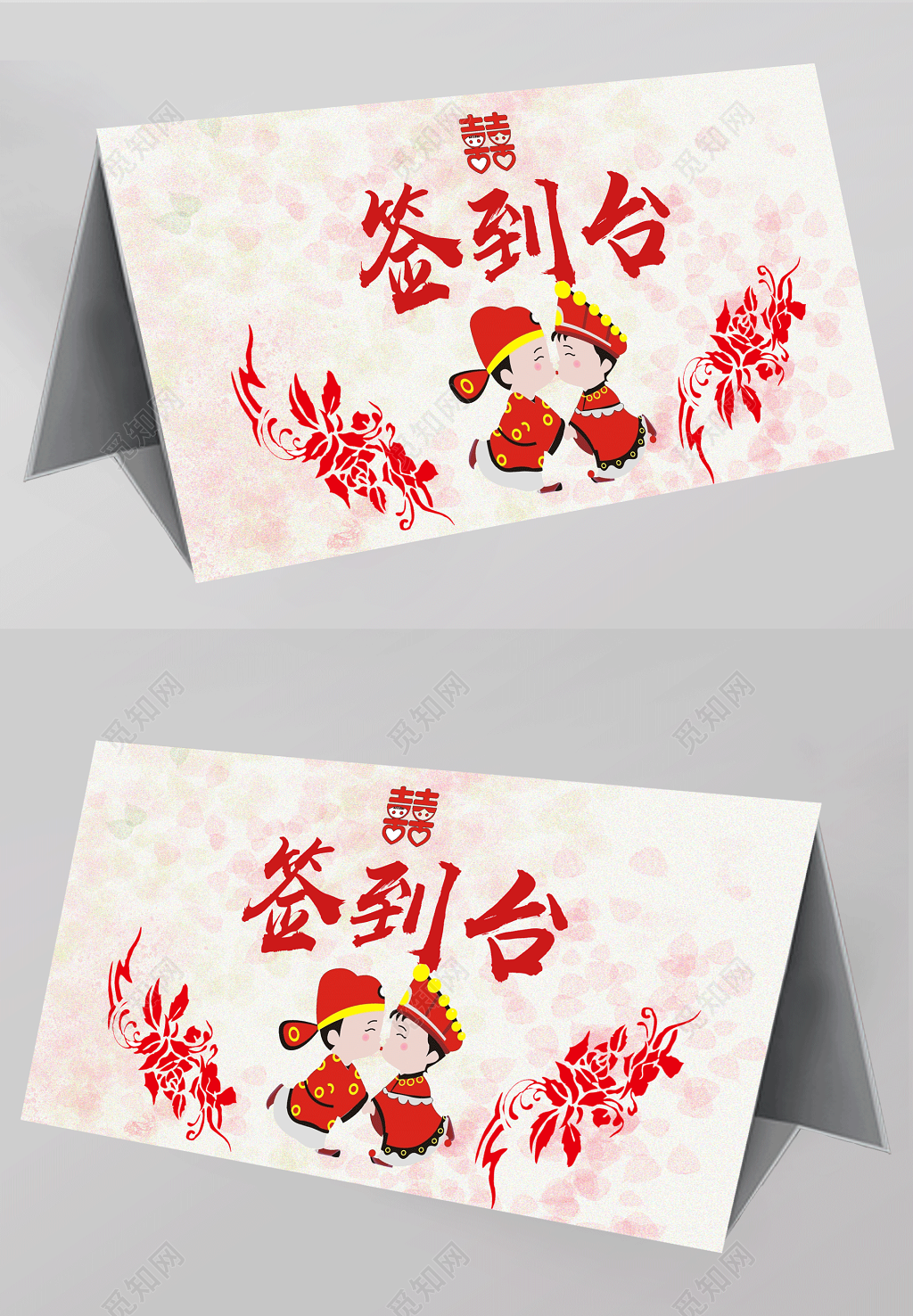 婚礼签到展板设计