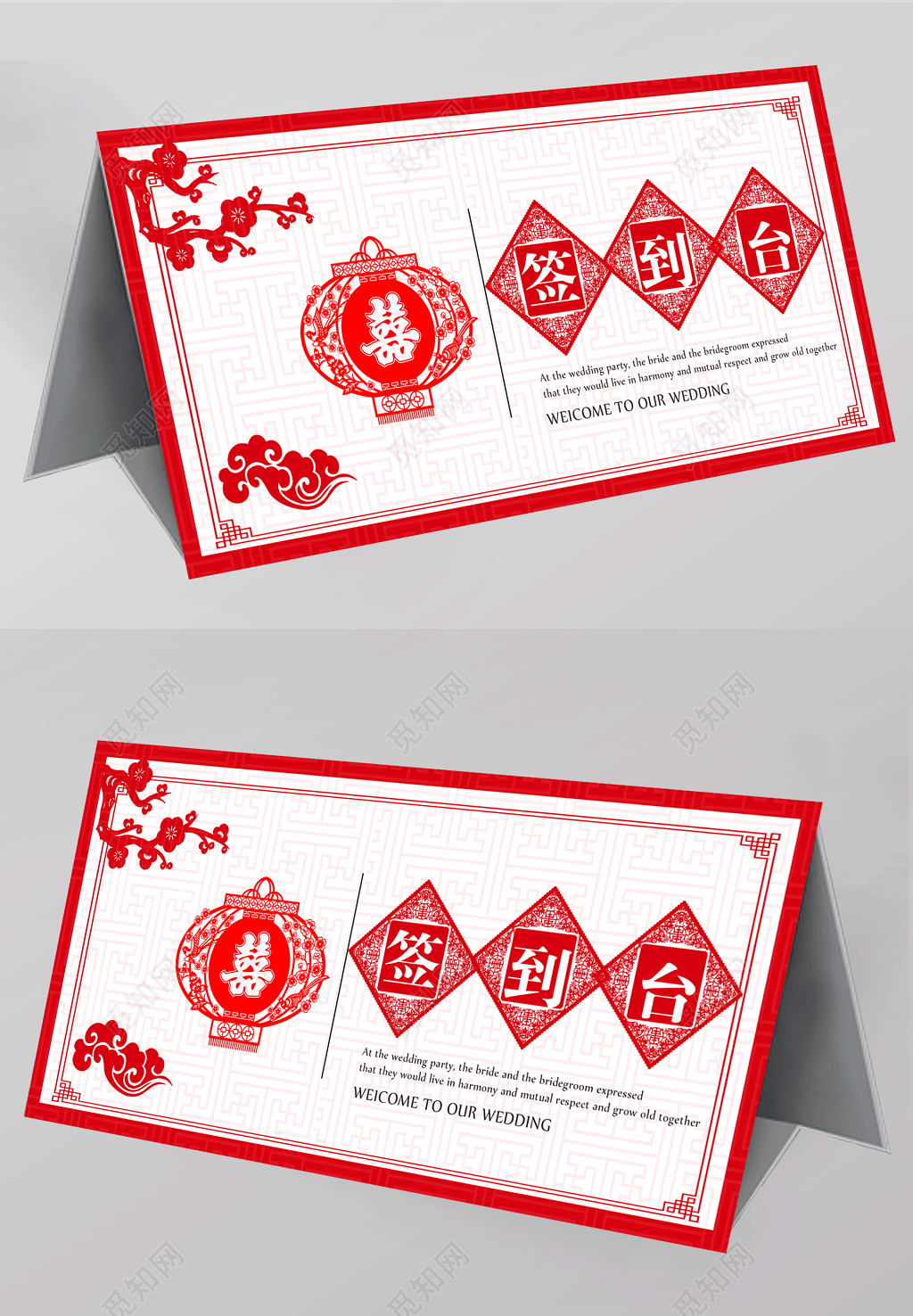 婚礼签到展板设计签到台桌签