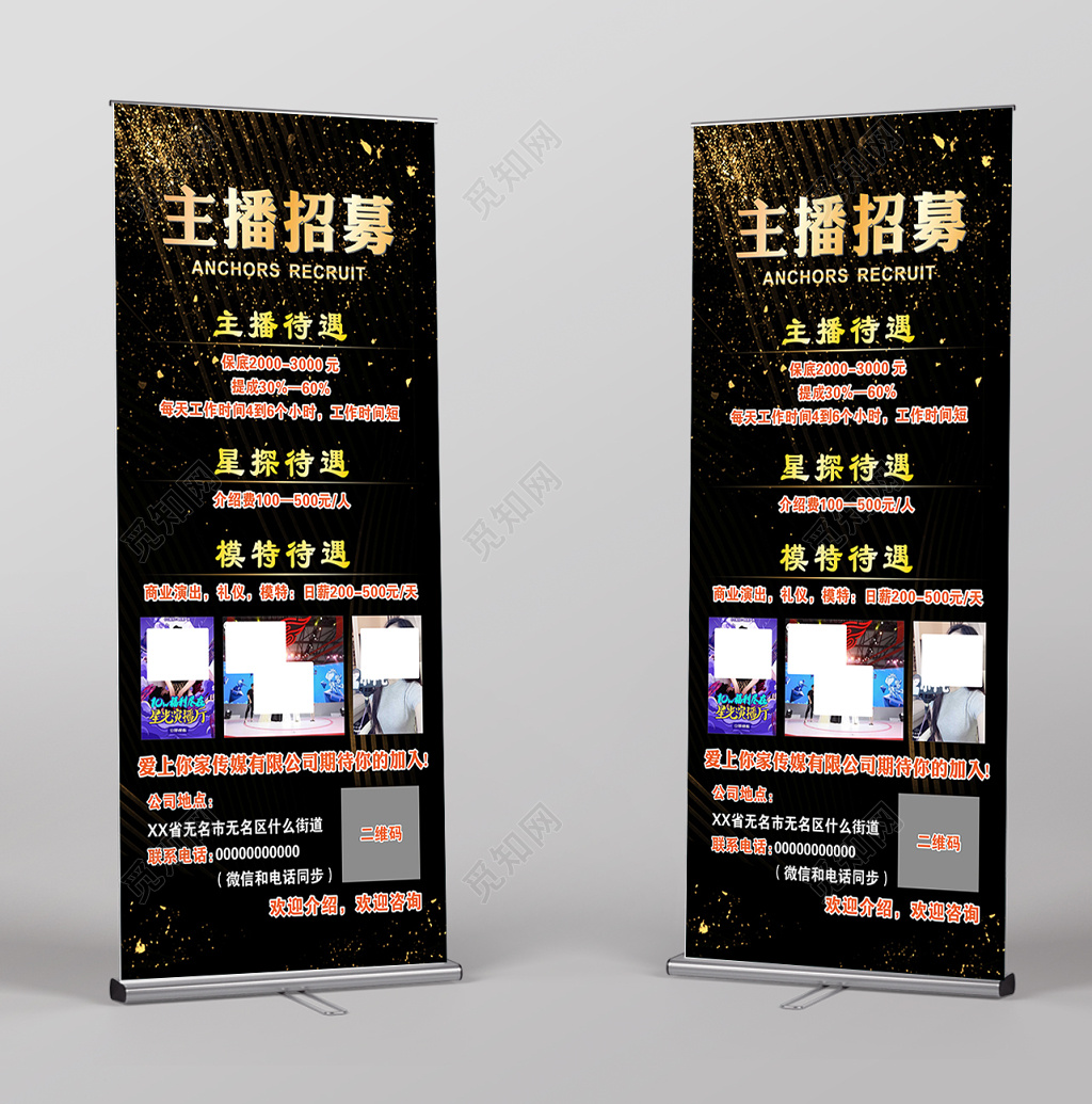 超级星探招募主播招聘