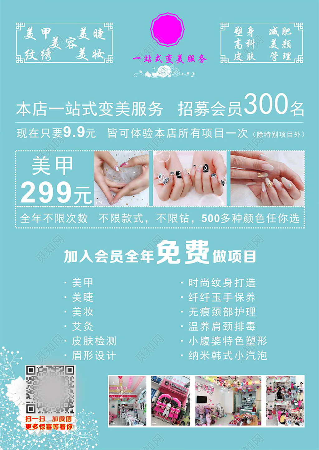 金字寻找合伙人招聘合伙人宣传单