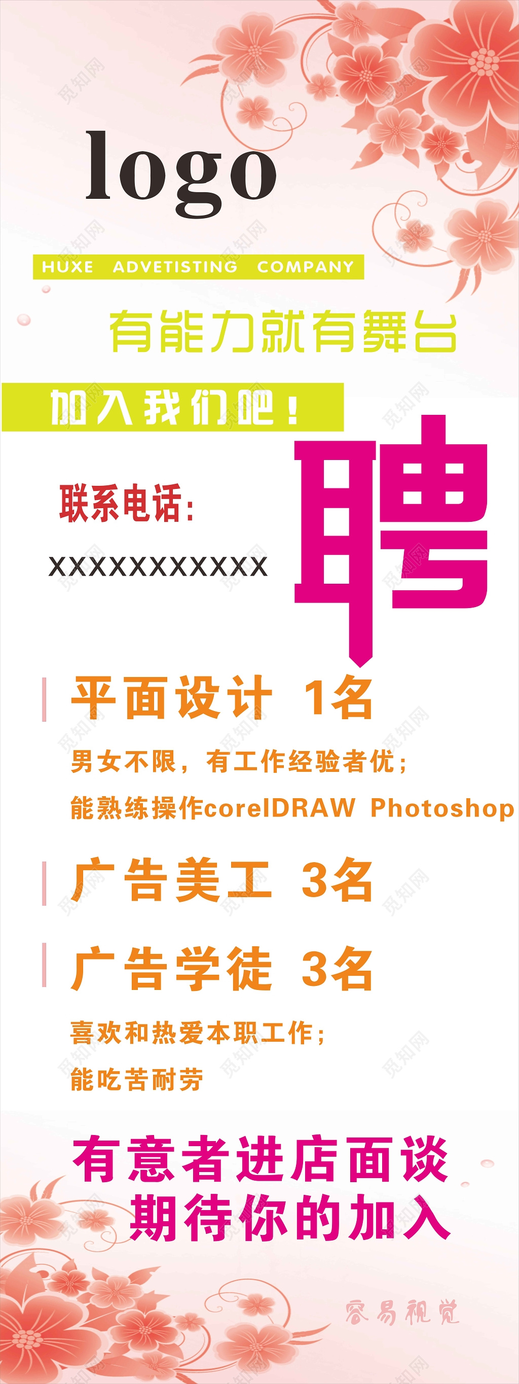 美容会所美容院招募美容院招聘