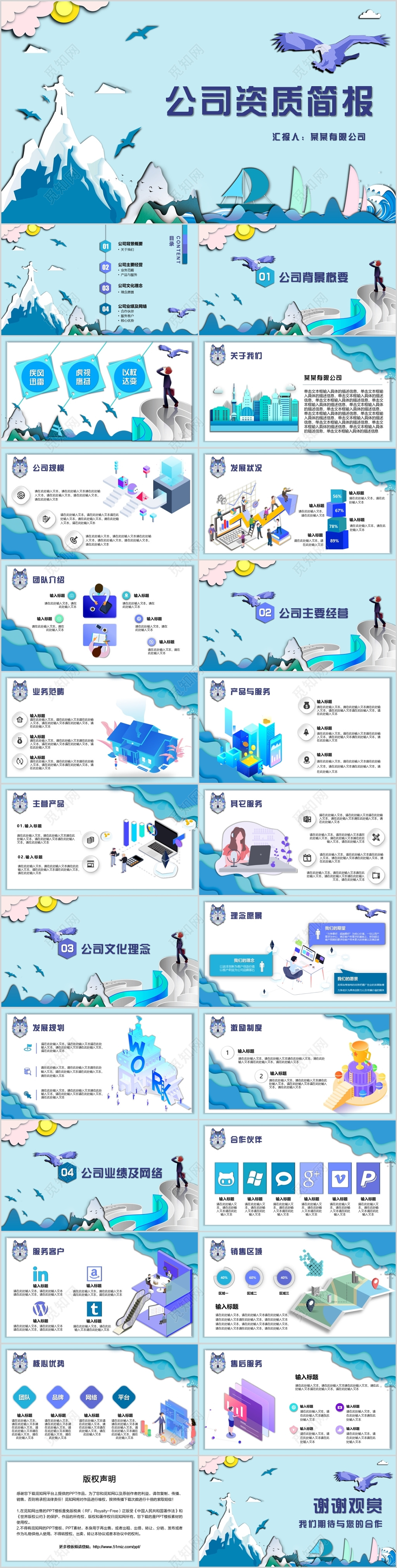 创意清新微立体剪纸风公司简报PPT模板