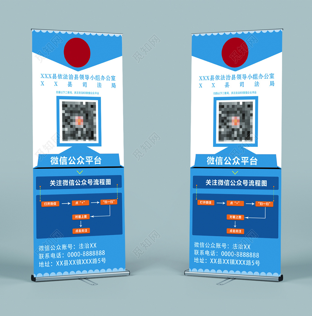 封面蓝色简约风司法局微信公众号招聘