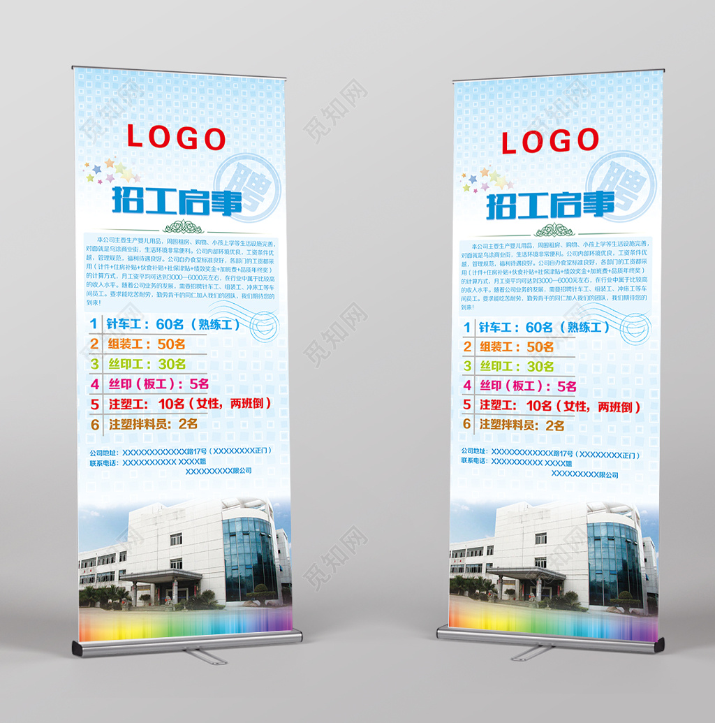 婴儿生产工厂招聘启事