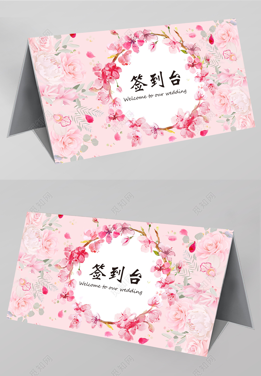 婚礼签到处设计签到台桌签婚礼婚庆