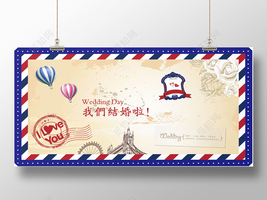 欧式风格我们结婚啦婚庆婚礼结婚海报