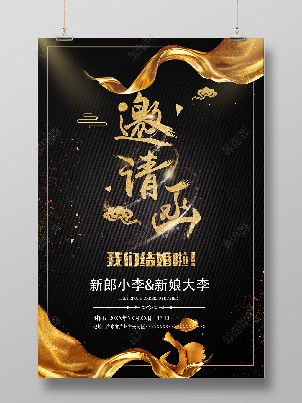 黑色高端大气婚礼邀请函