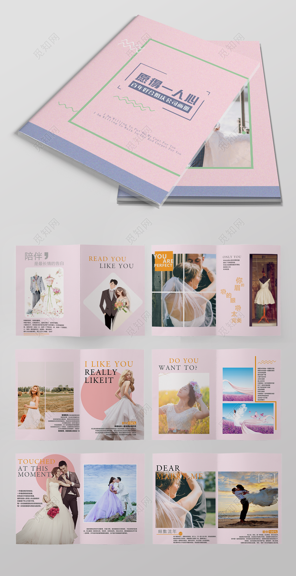 百年好合婚庆婚礼