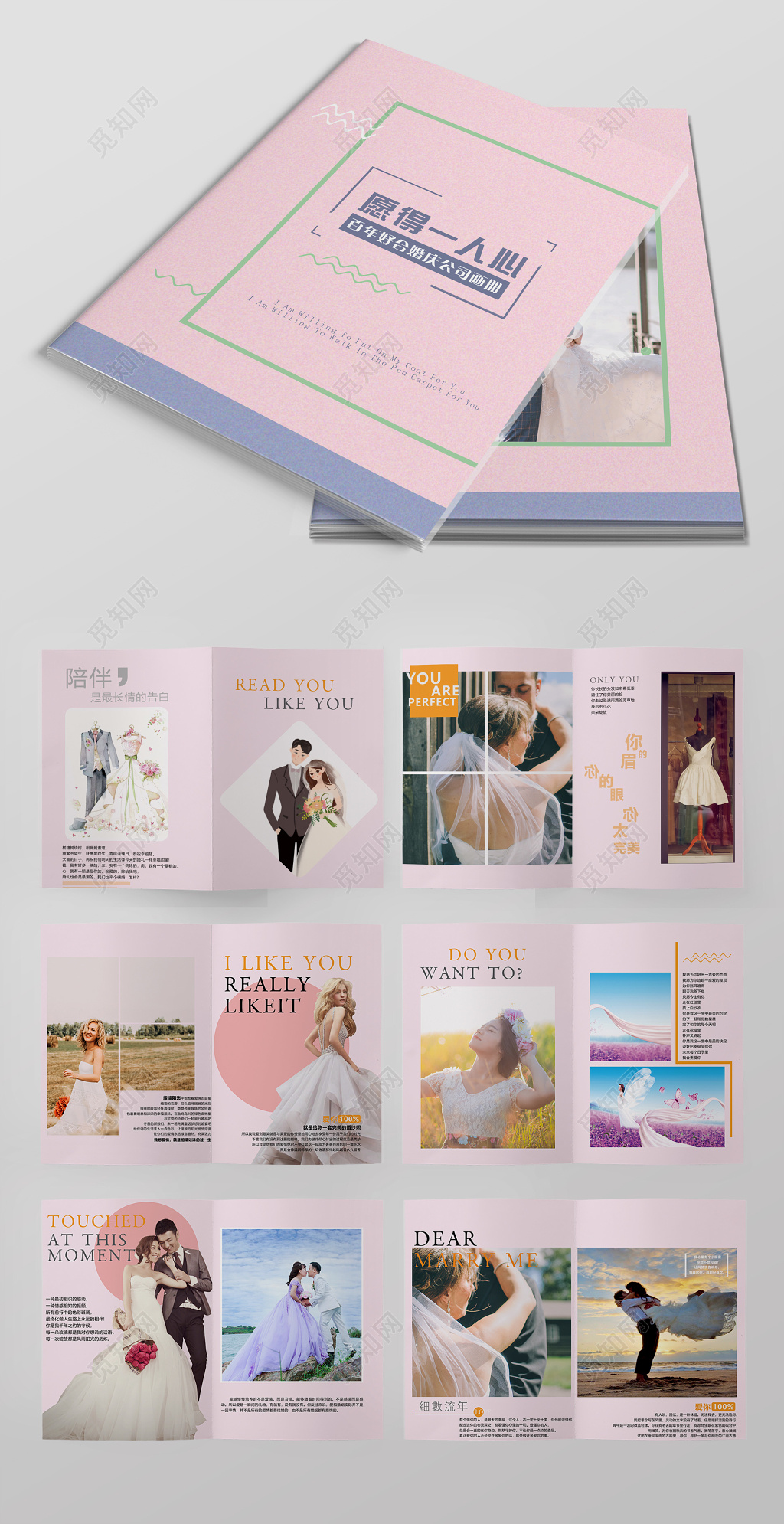 百年好合婚庆婚礼