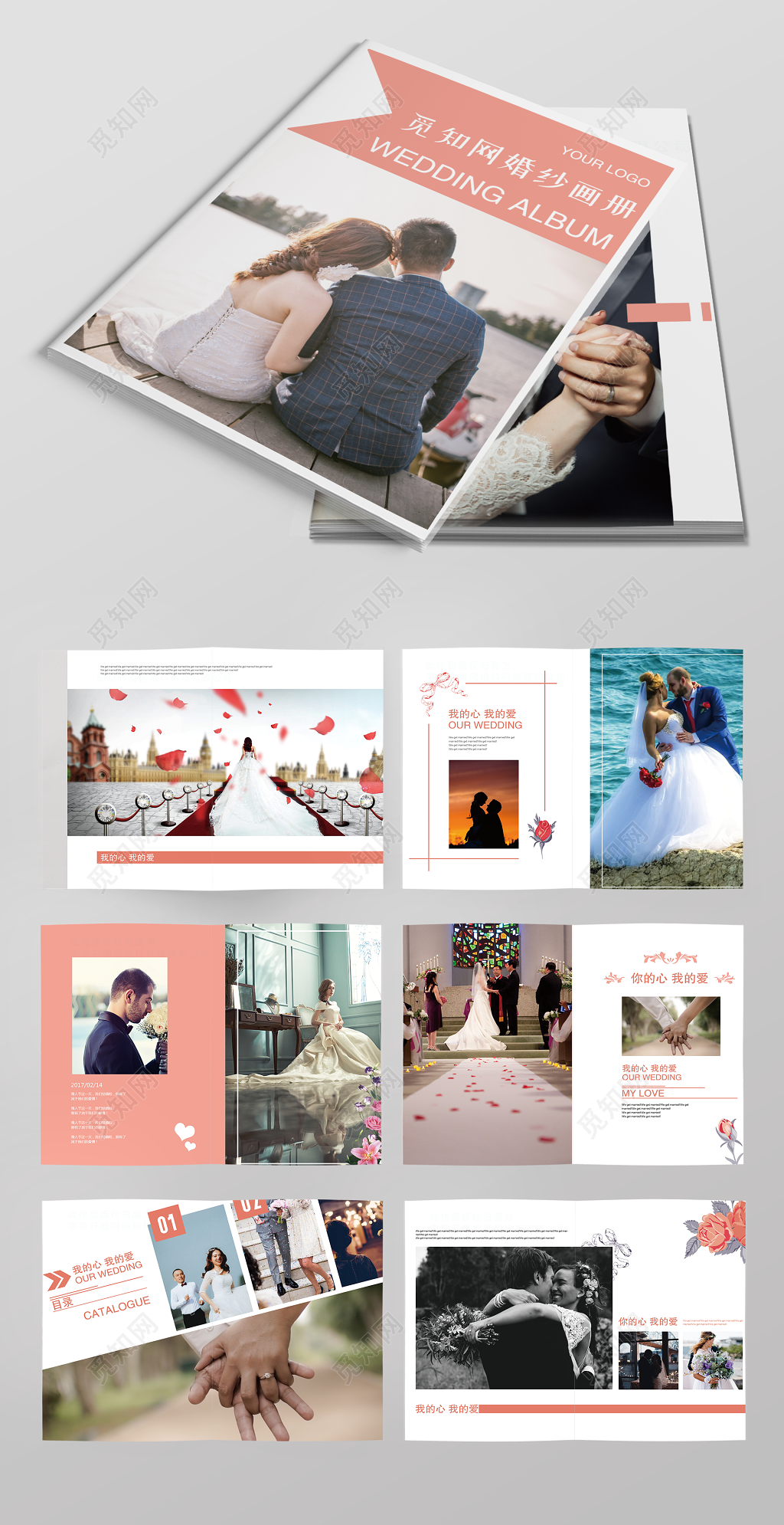 时尚简洁婚庆婚礼婚纱相册画册