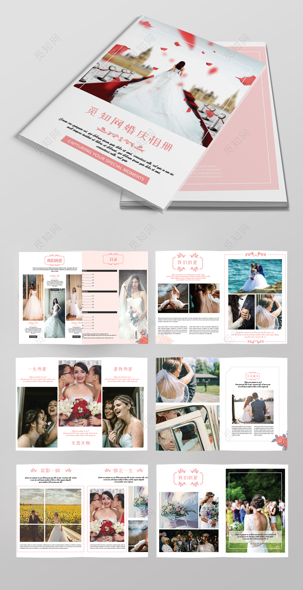 时尚浪漫婚庆婚礼婚纱相册