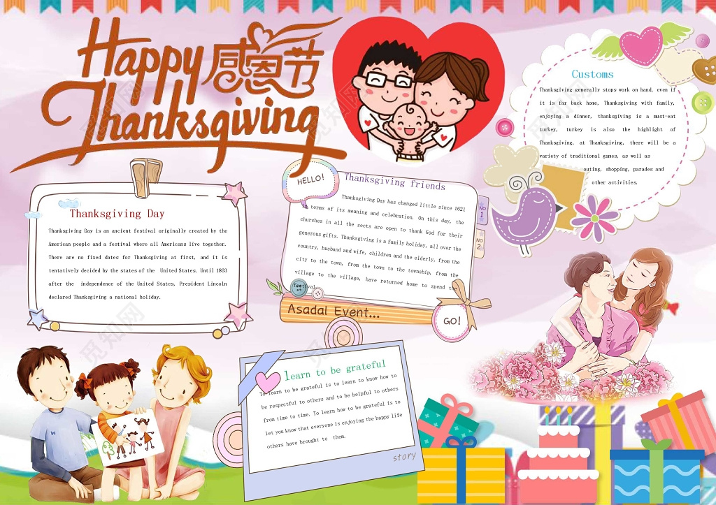 卡通一家人小报边框英文小报英语小报感恩节手抄报