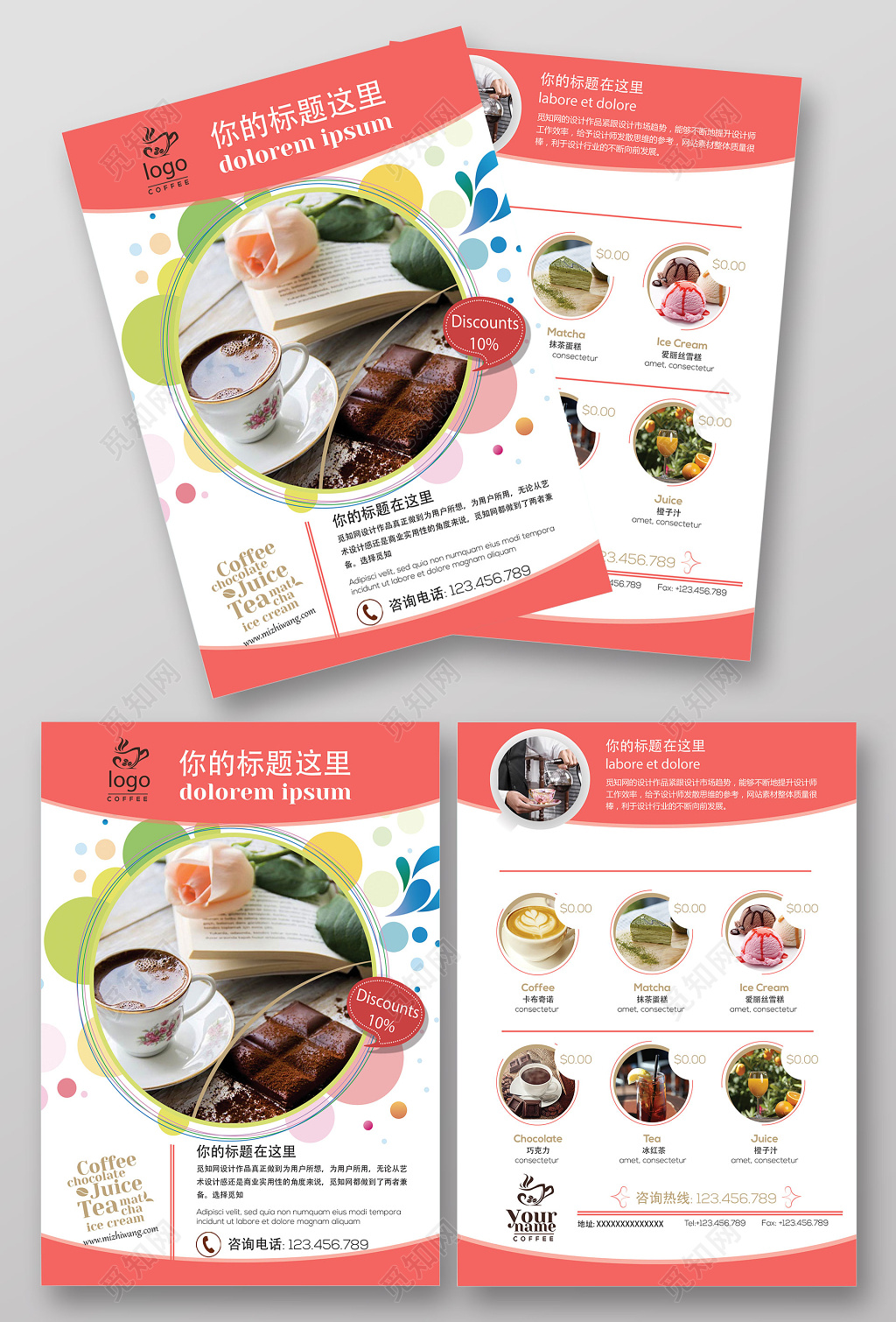 红色蛋糕店开业宣传单创意设计