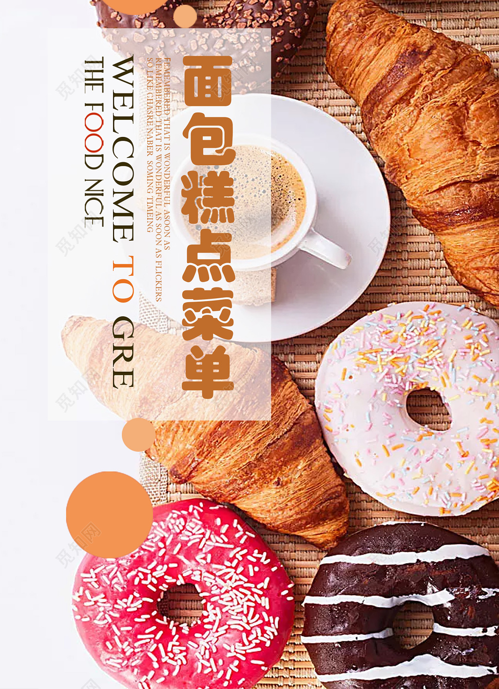 面包糕点蛋糕创意宣传单菜单设计