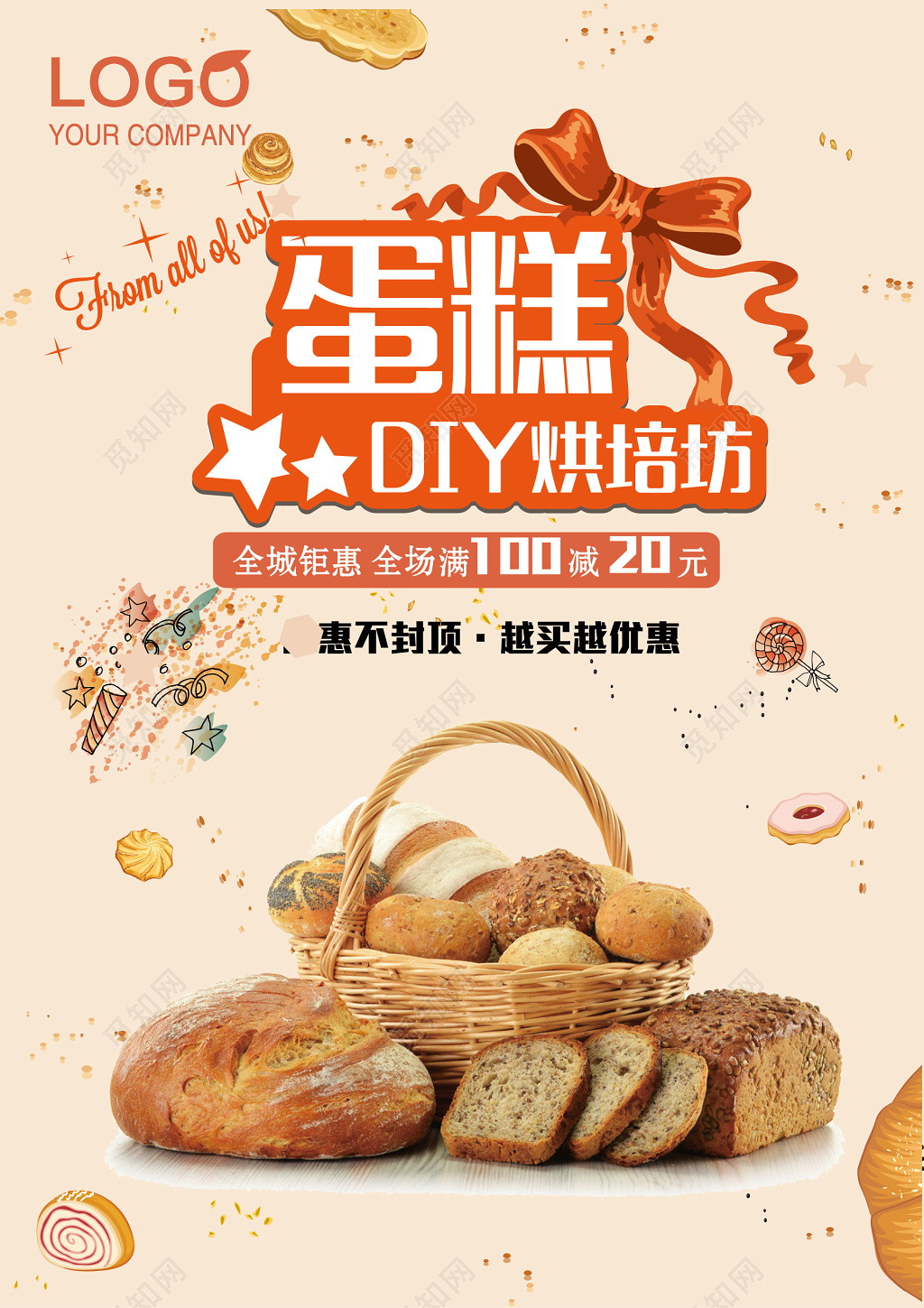 蛋糕DIY烘焙开业创意宣传单