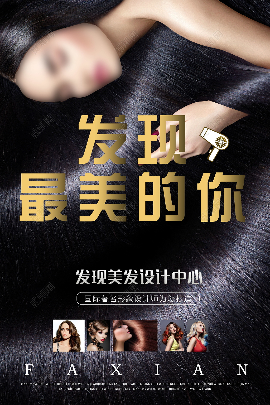 发现最美的你理发店开业美容美发开业