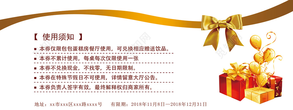 2019领券购物开业优惠设计