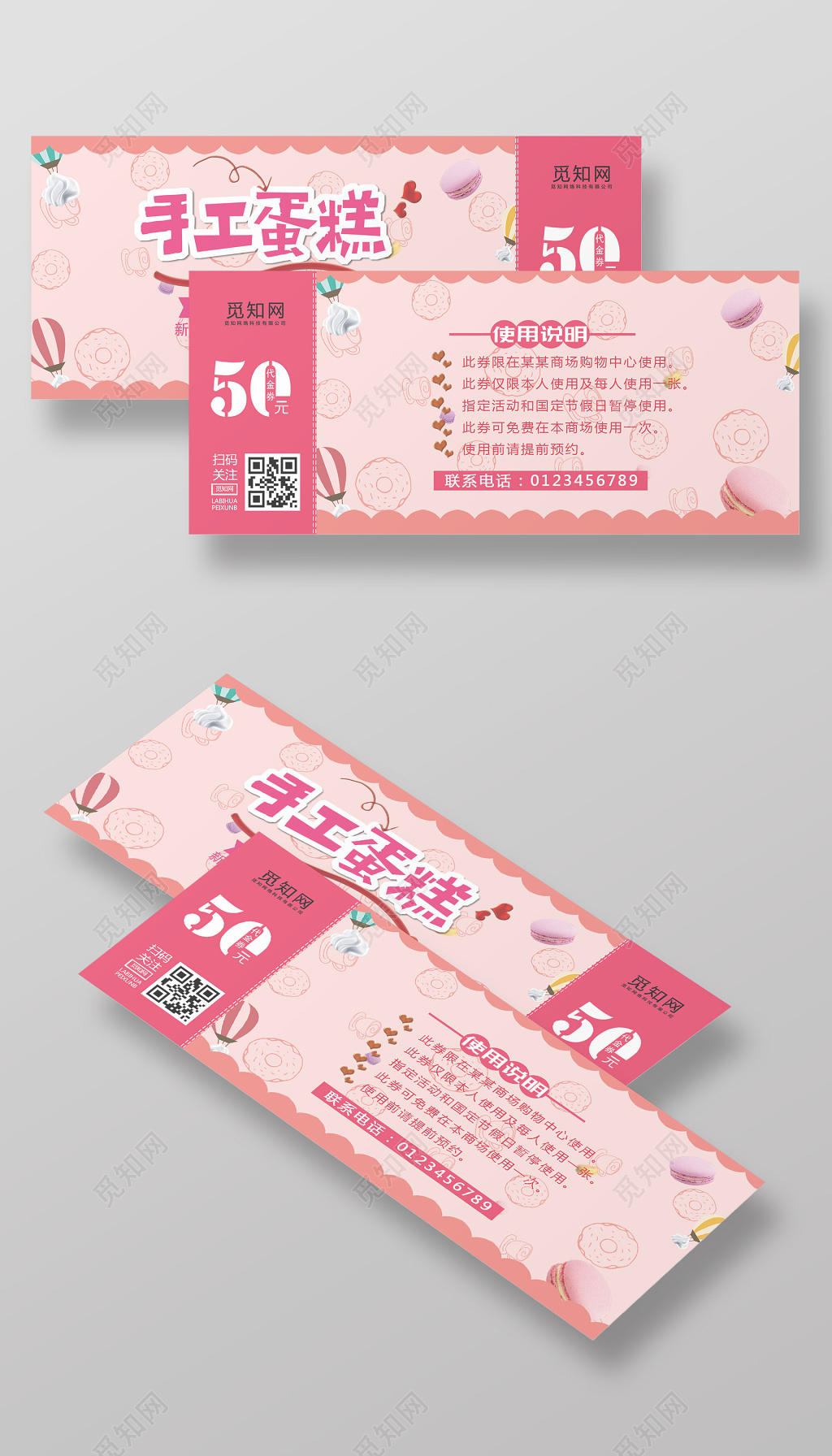 手工蛋糕开业优惠券设计