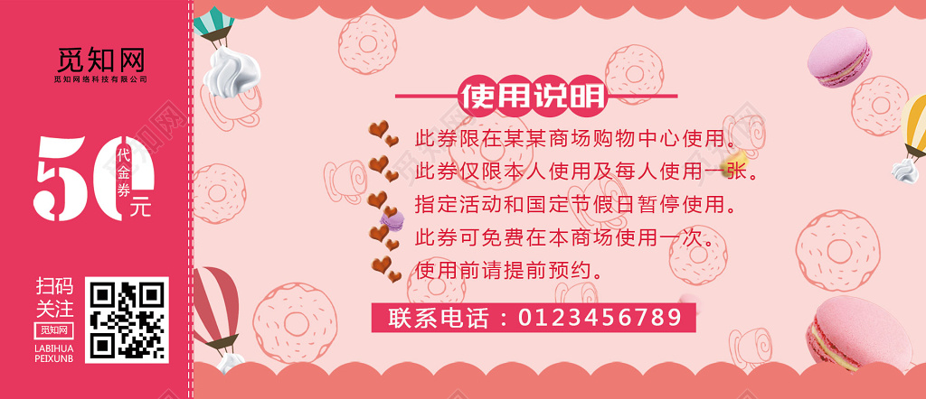 手工蛋糕开业优惠券设计