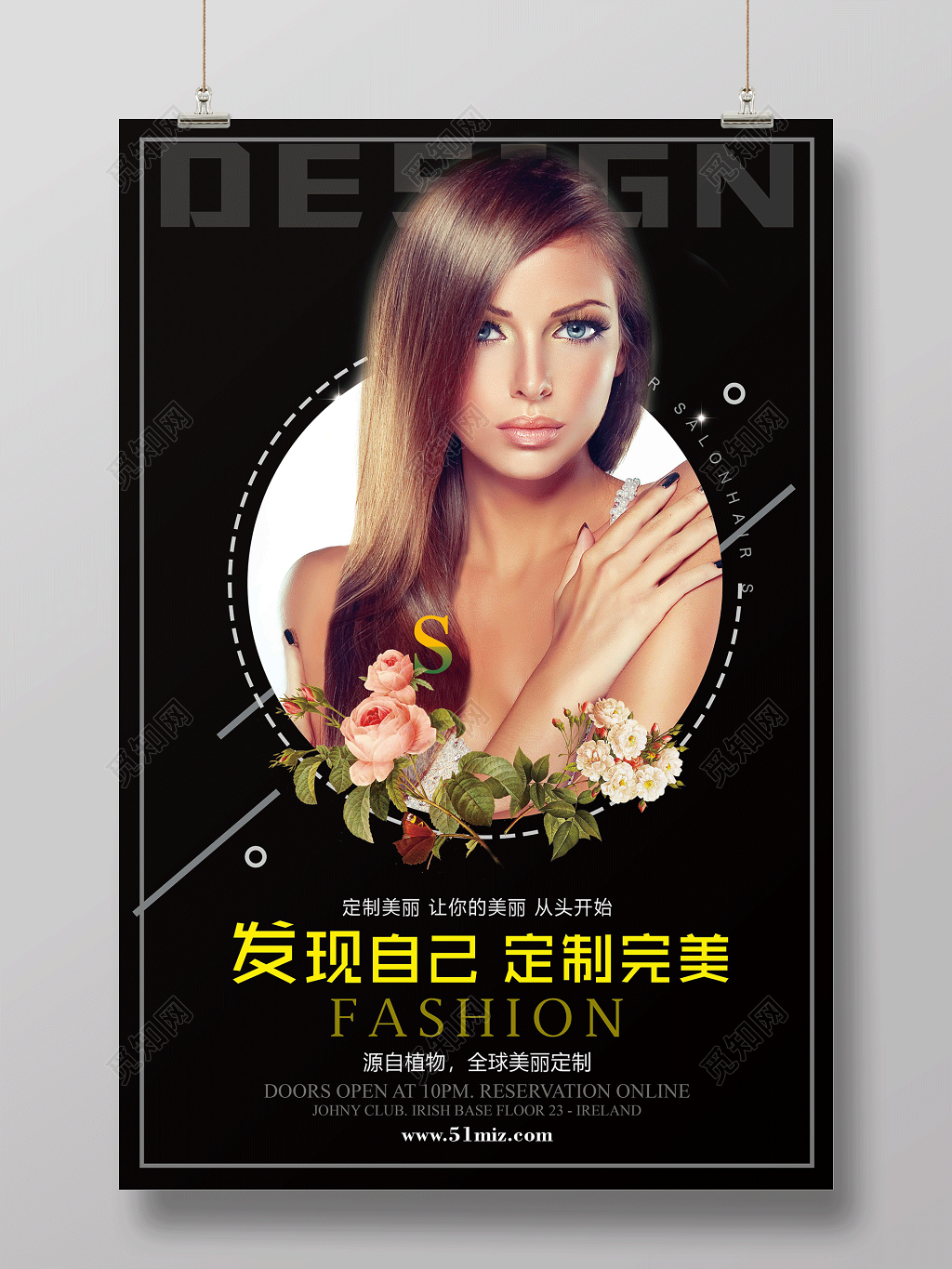 美容美发理发店开业美女长发发现自己定制完美美丽从头开始