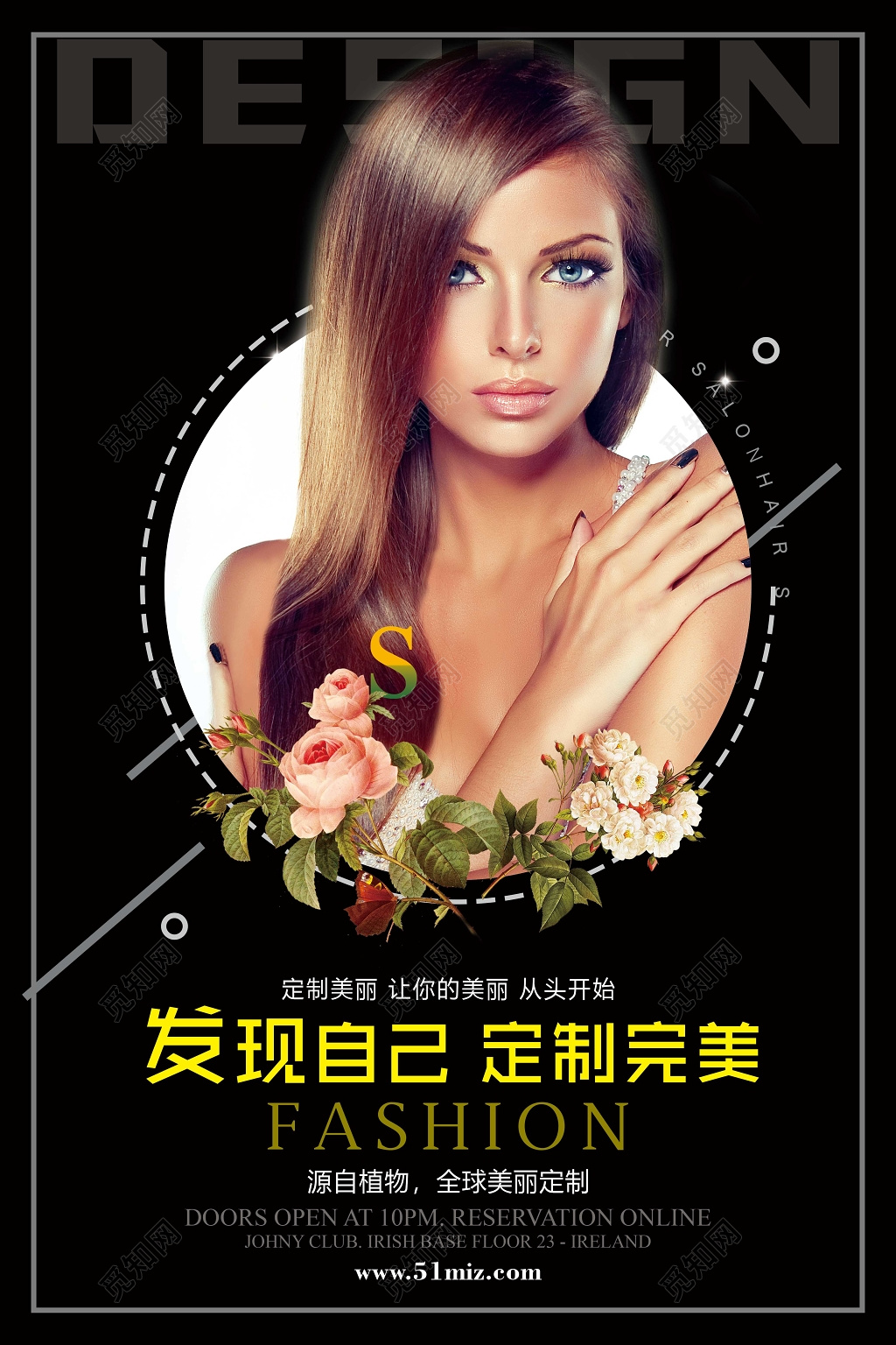 美容美发理发店开业美女长发发现自己定制完美美丽从头开始