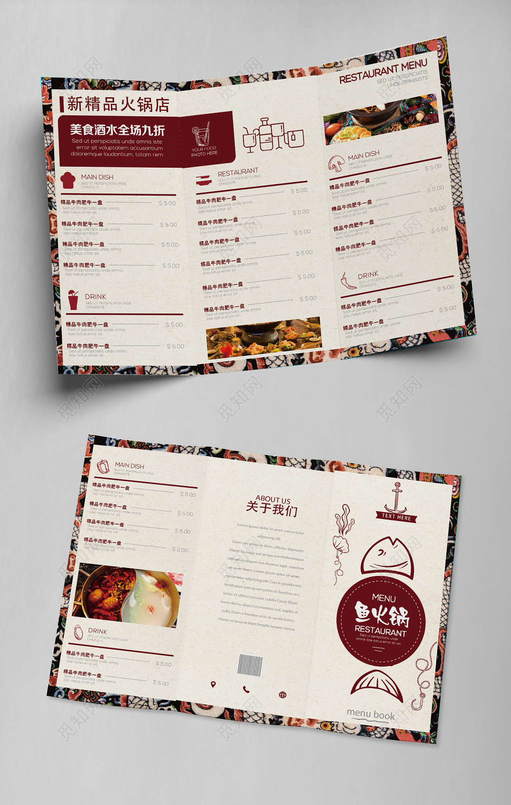 美食餐厅餐饮鱼火锅三折页火锅店开业菜单