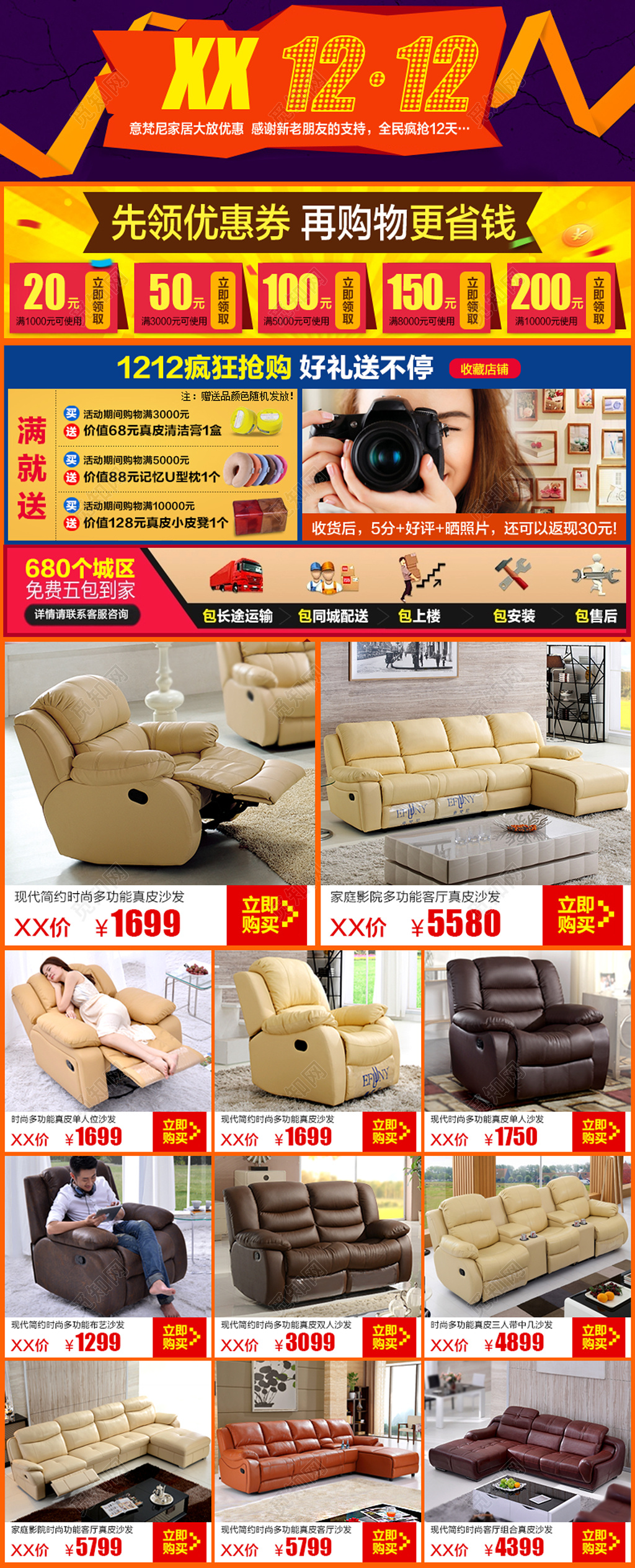 双12家具促销易拉宝海报设计