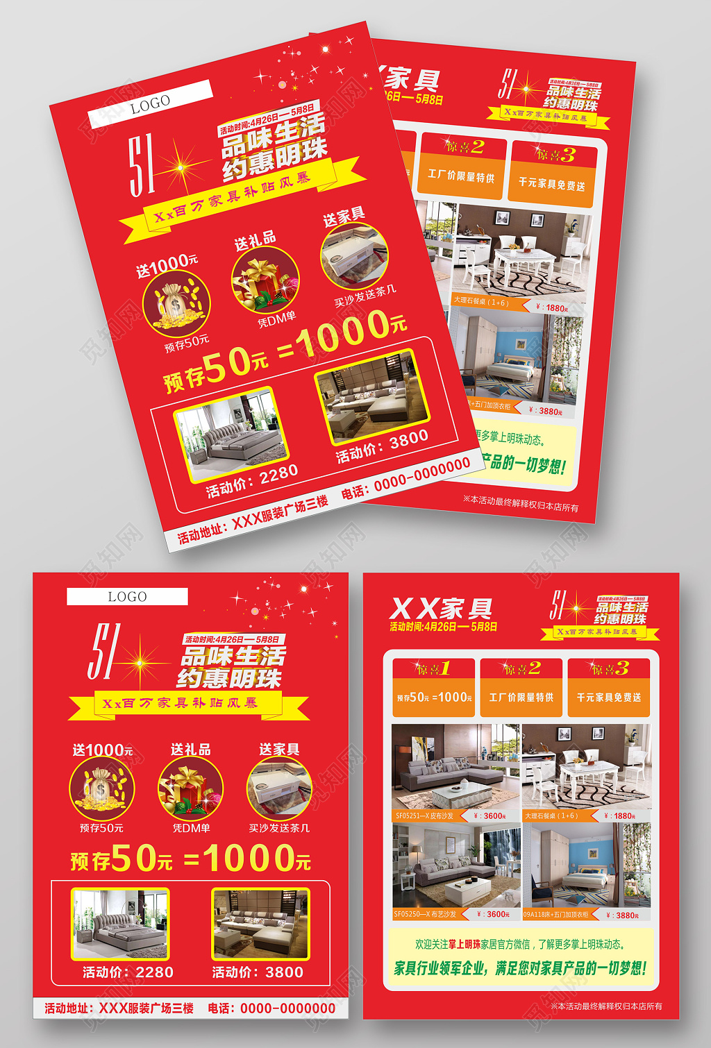 五一活动家具促销宣传单海报 