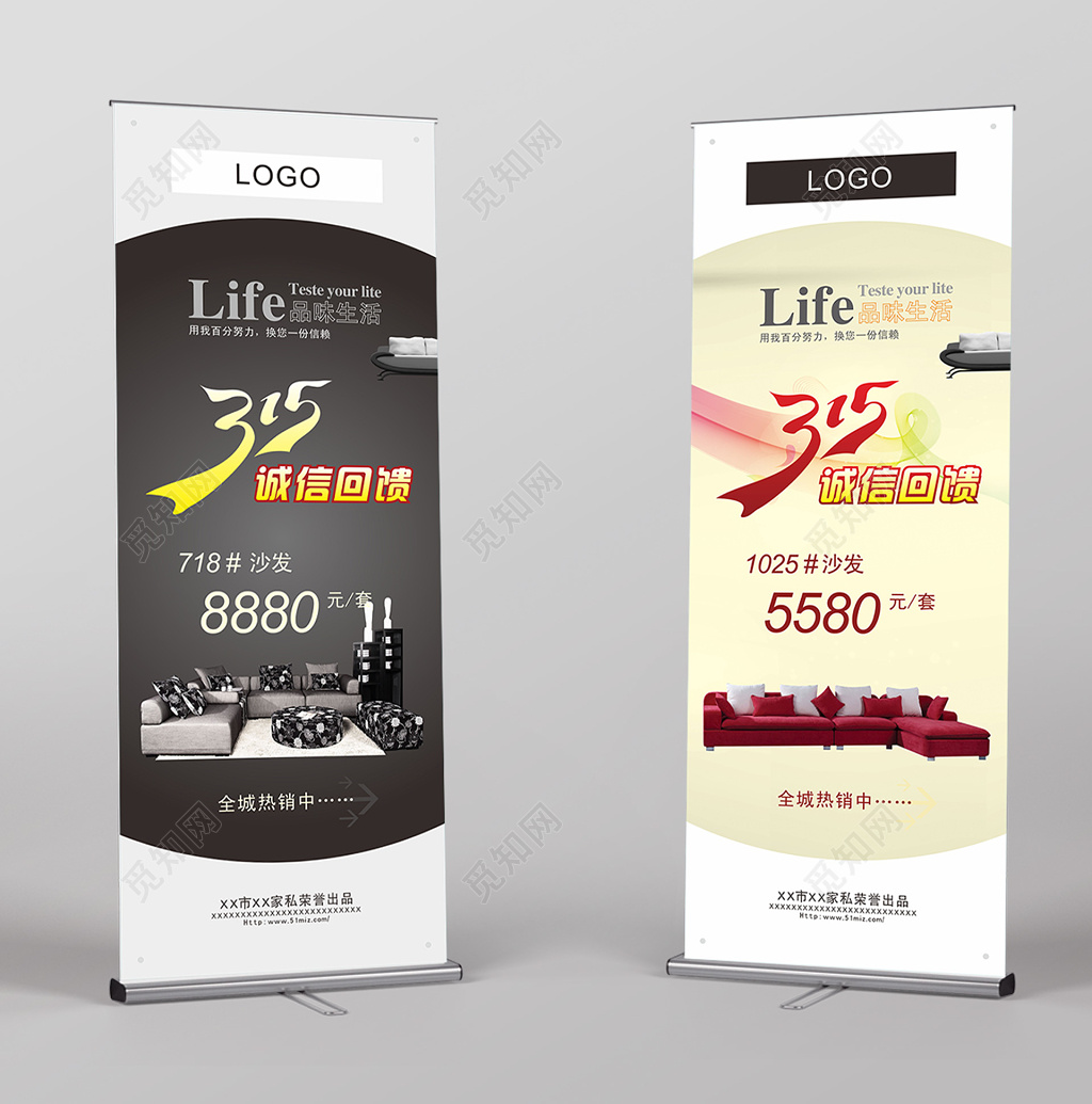  315高端大气双面家具促销易拉宝海报