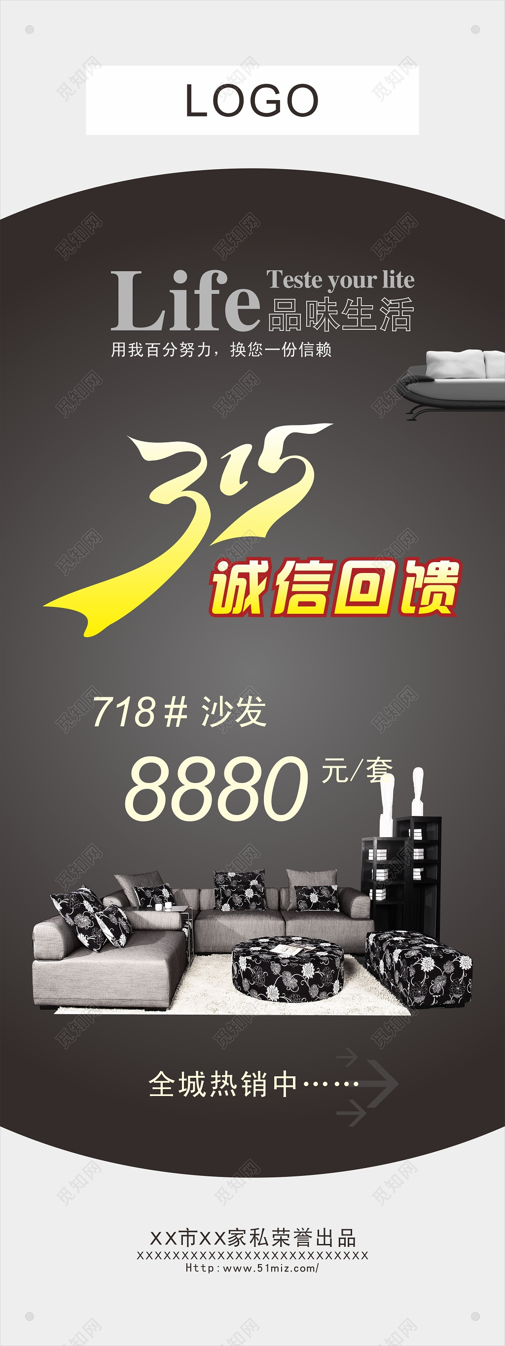  315高端大气双面家具促销易拉宝海报