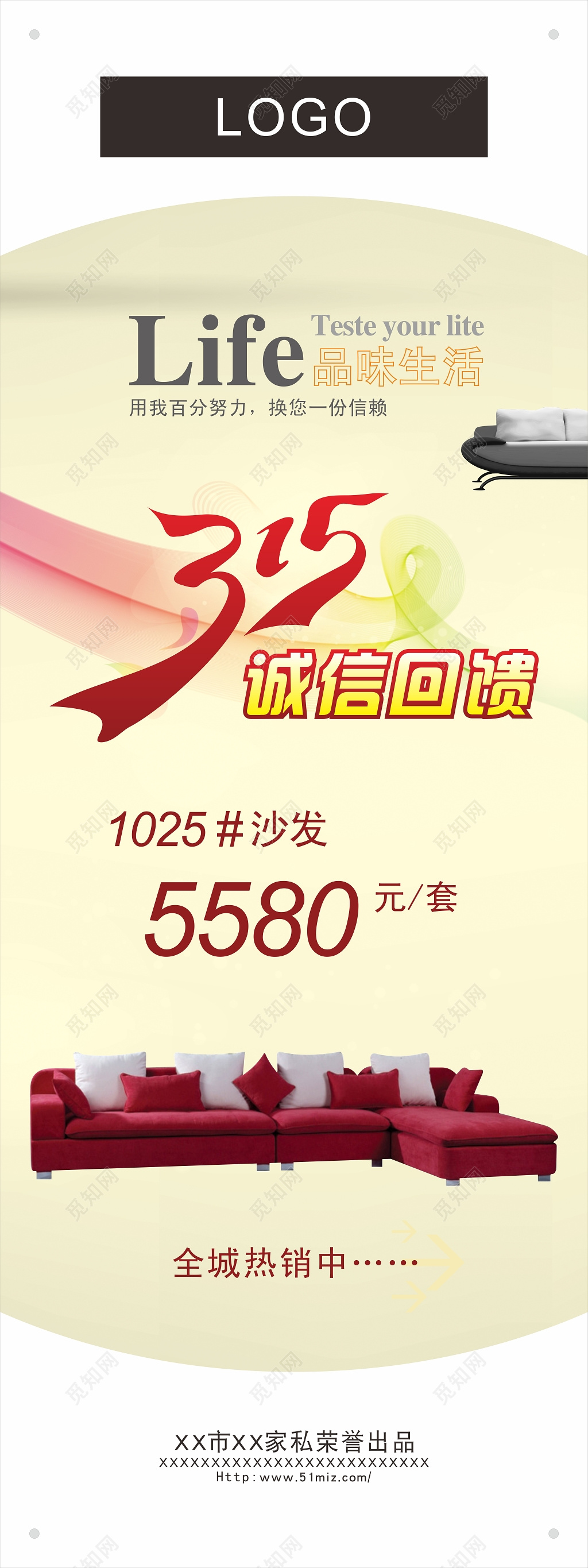  315高端大气双面家具促销易拉宝海报