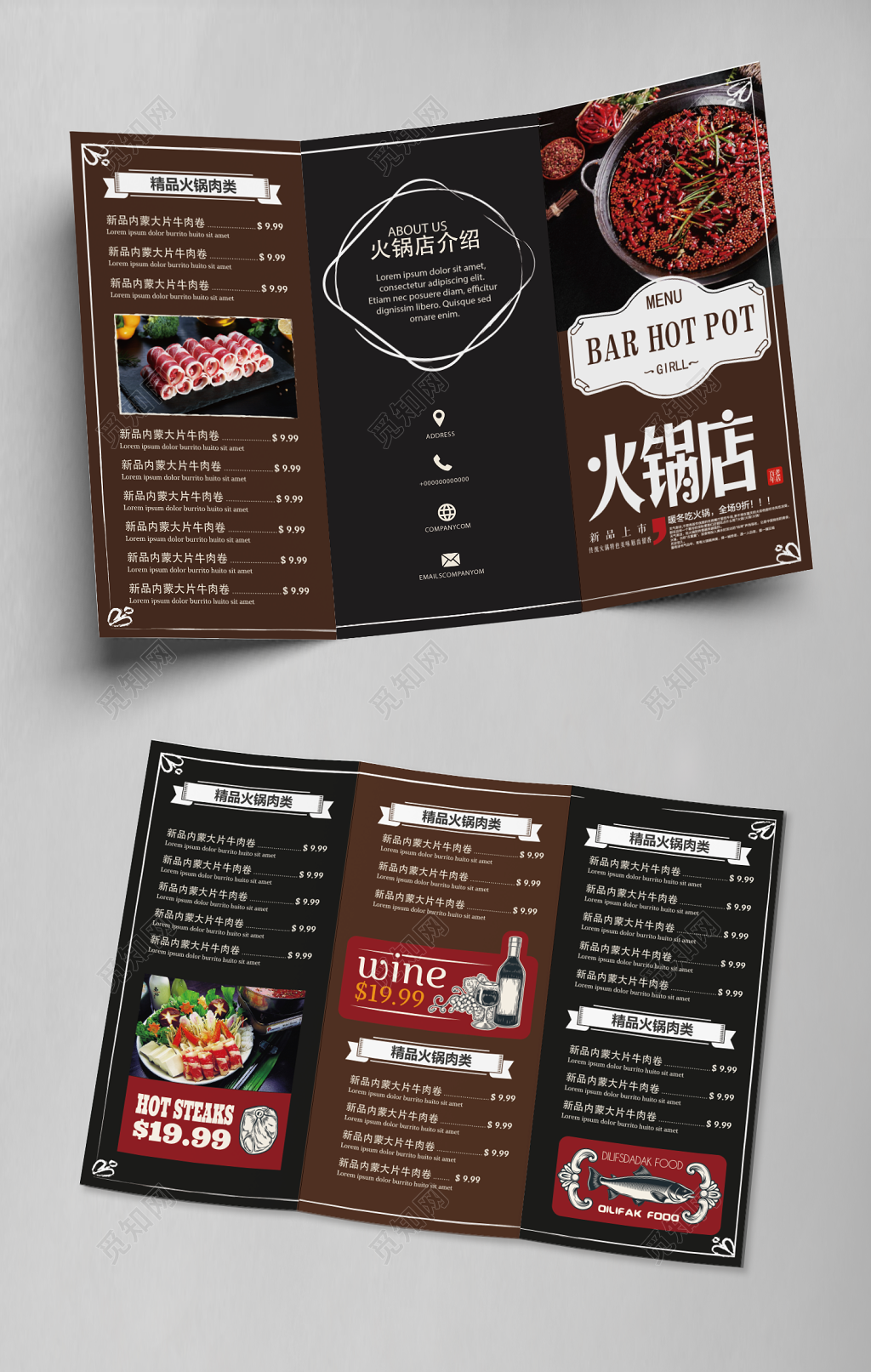 美食餐厅餐饮创意简约时尚大气开业火锅店宣传菜单菜谱三折页