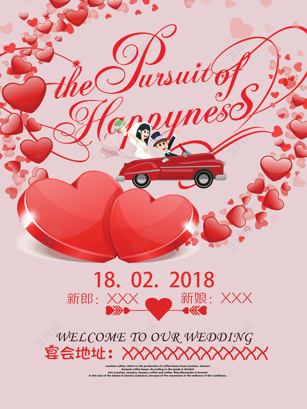 创意婚礼婚庆结婚海报