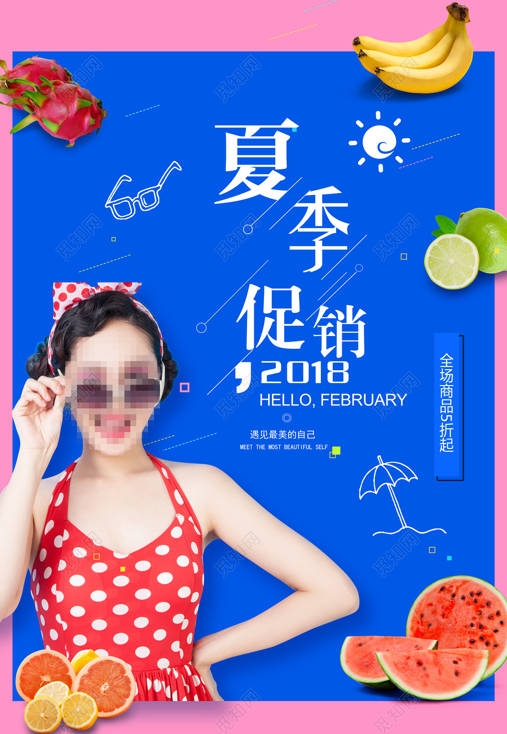 夏季促销水果促销海报