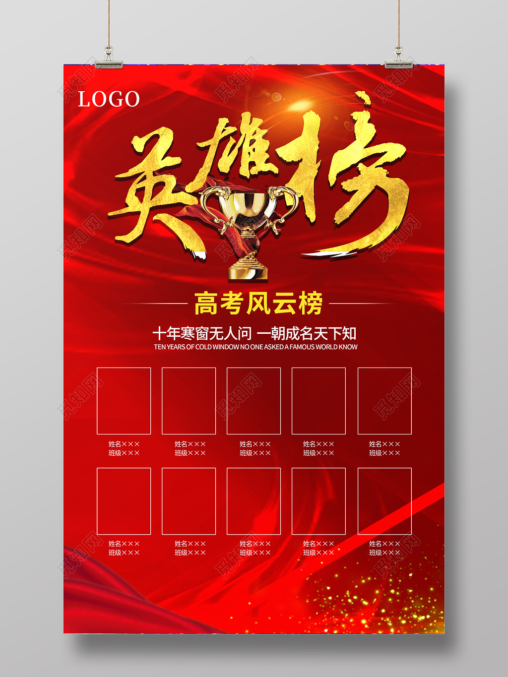 照片展板获奖企业光荣榜英雄榜荣誉榜展板