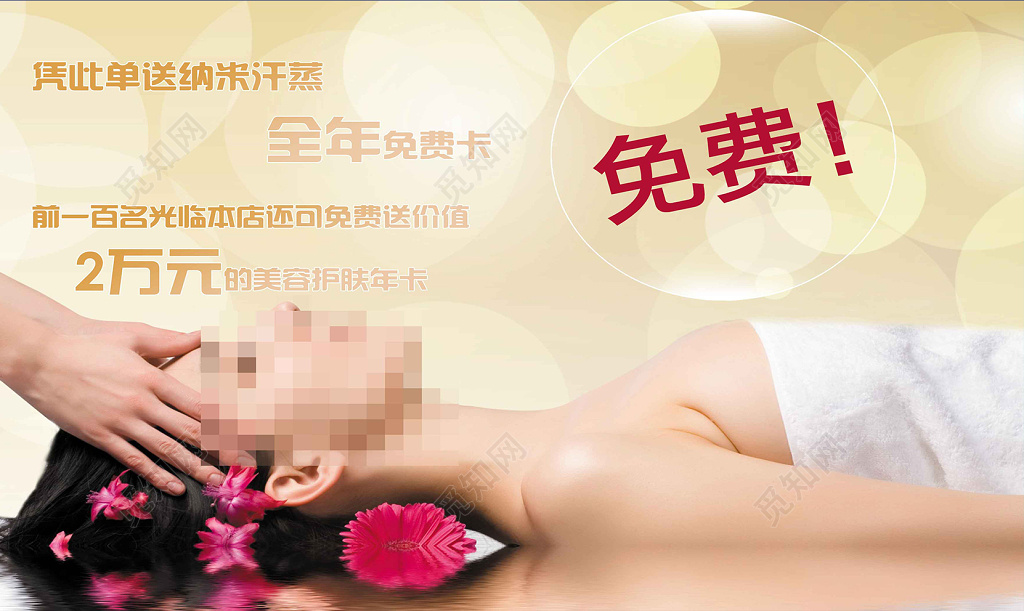 美容馆年卡美容促销活动